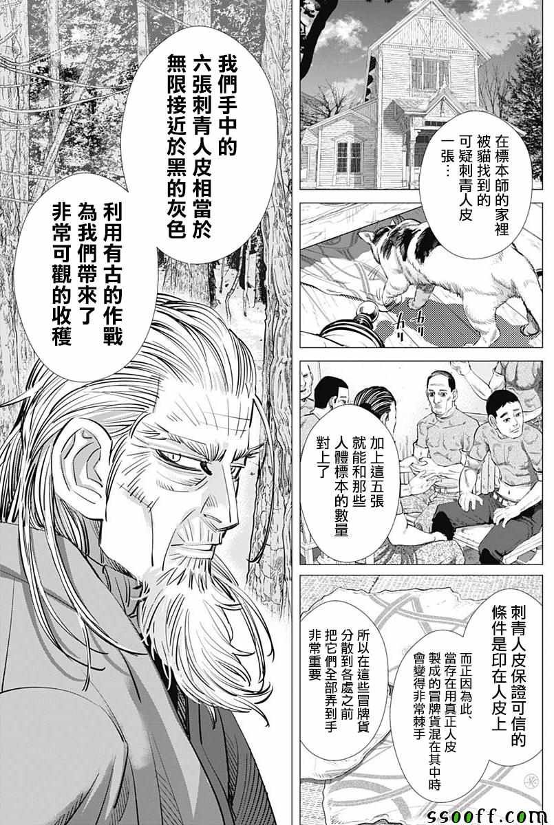 第208话