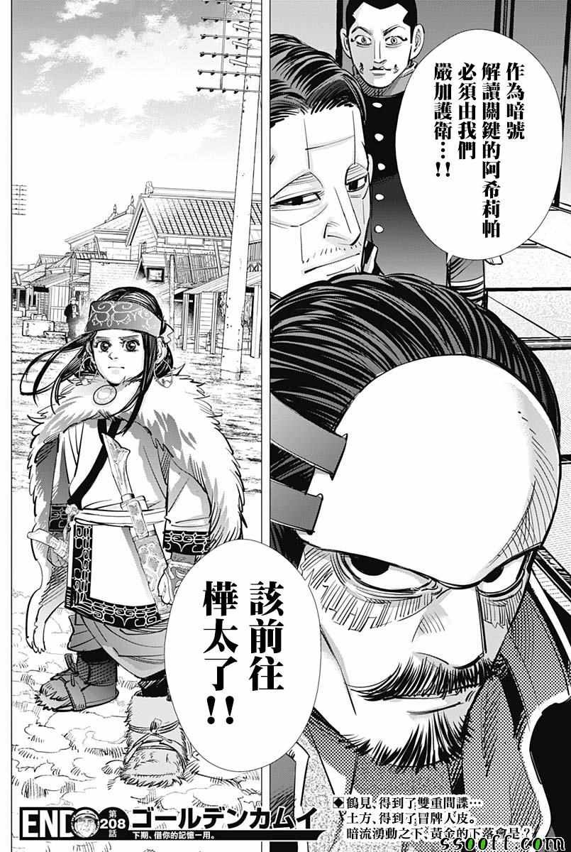 第208话