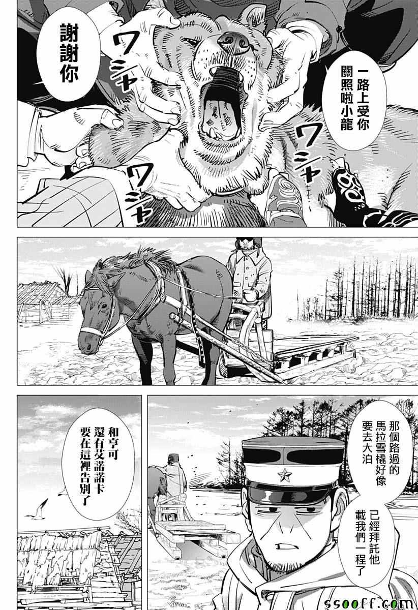 第209话