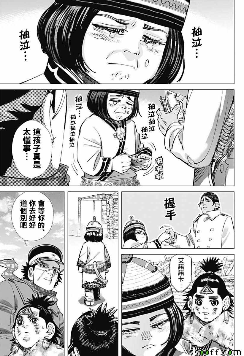 第209话