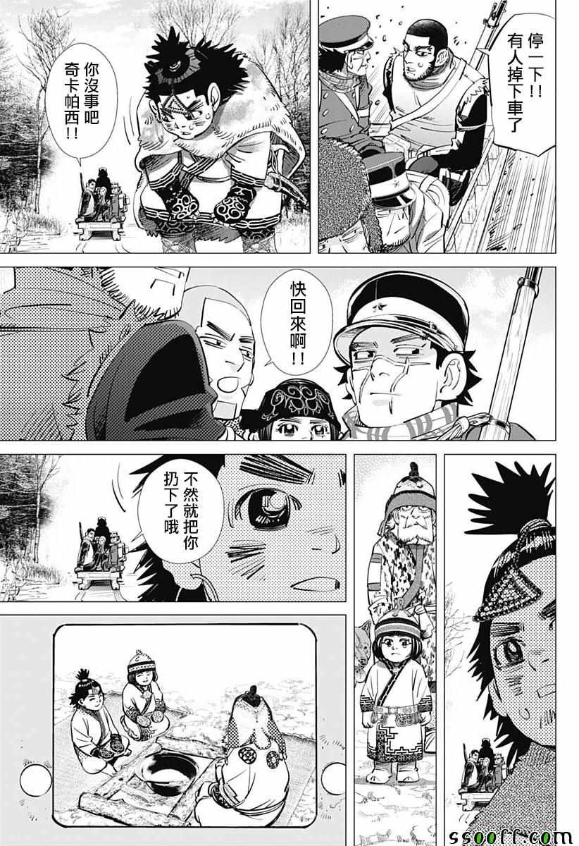 第209话
