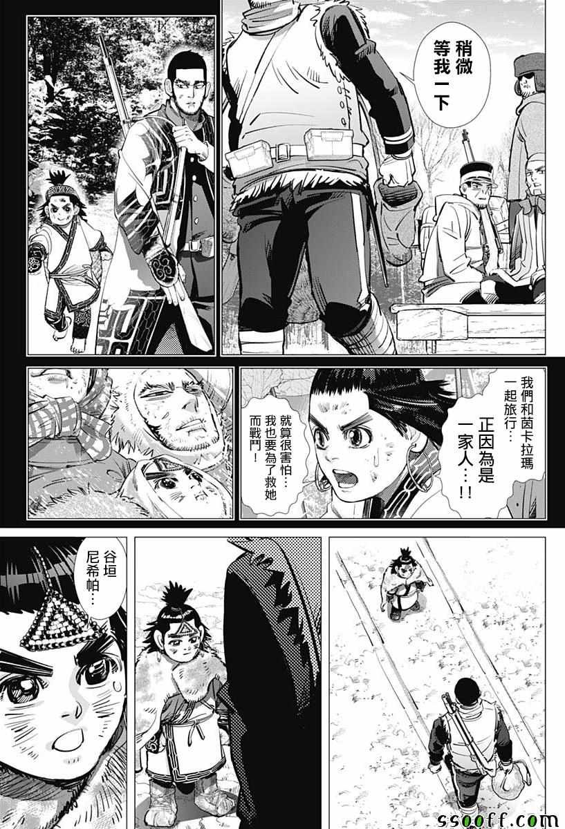 第209话