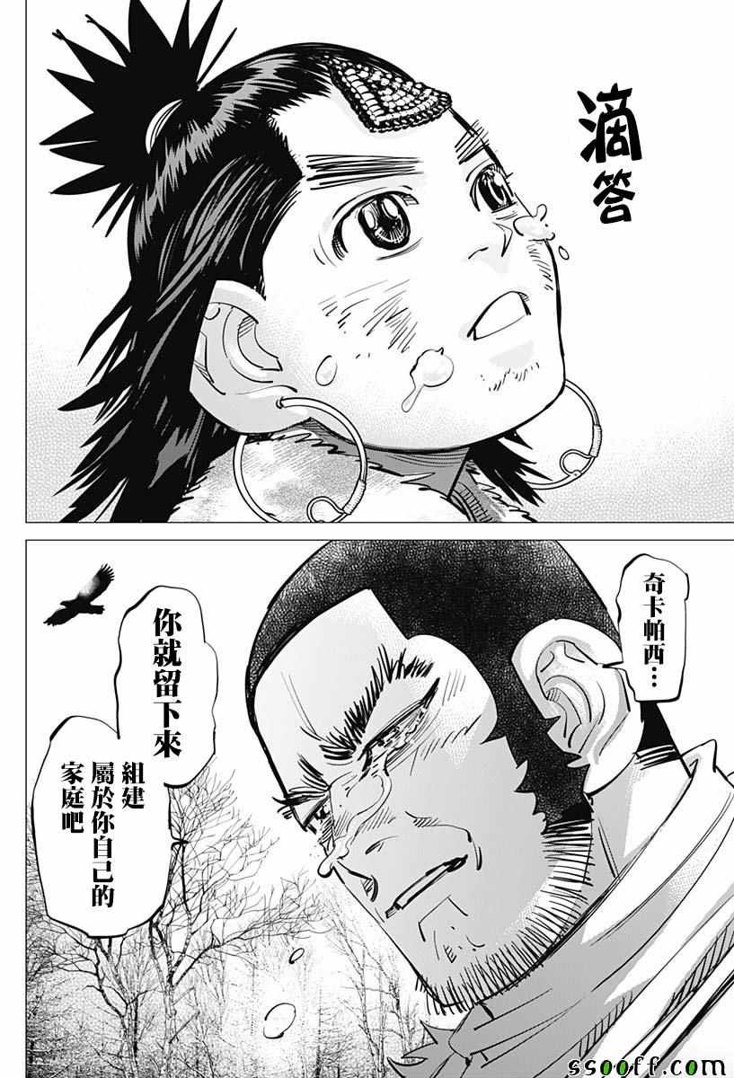 第209话