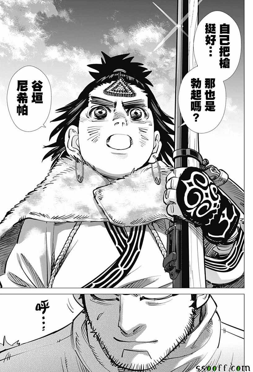 第209话