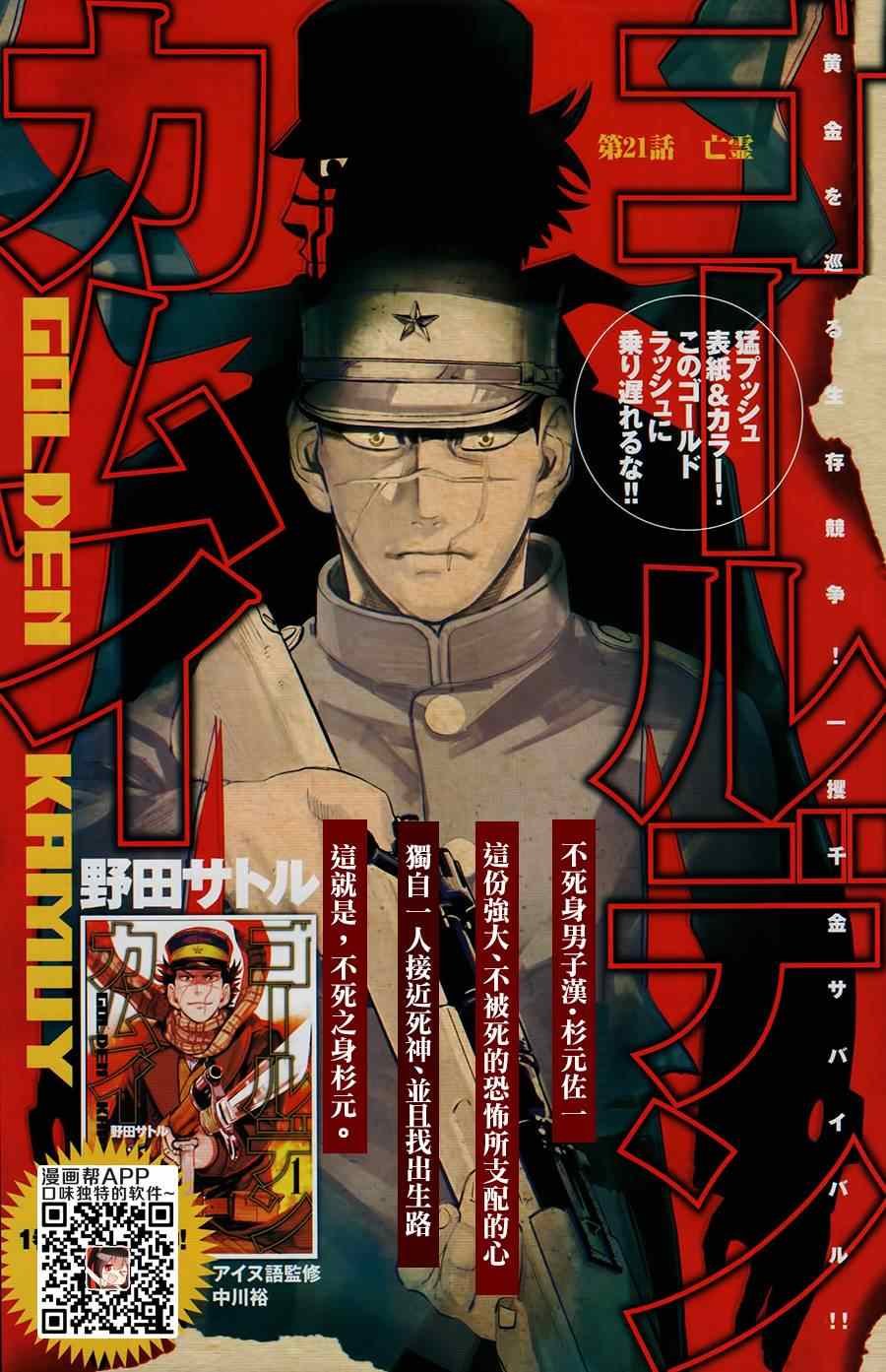 第21话