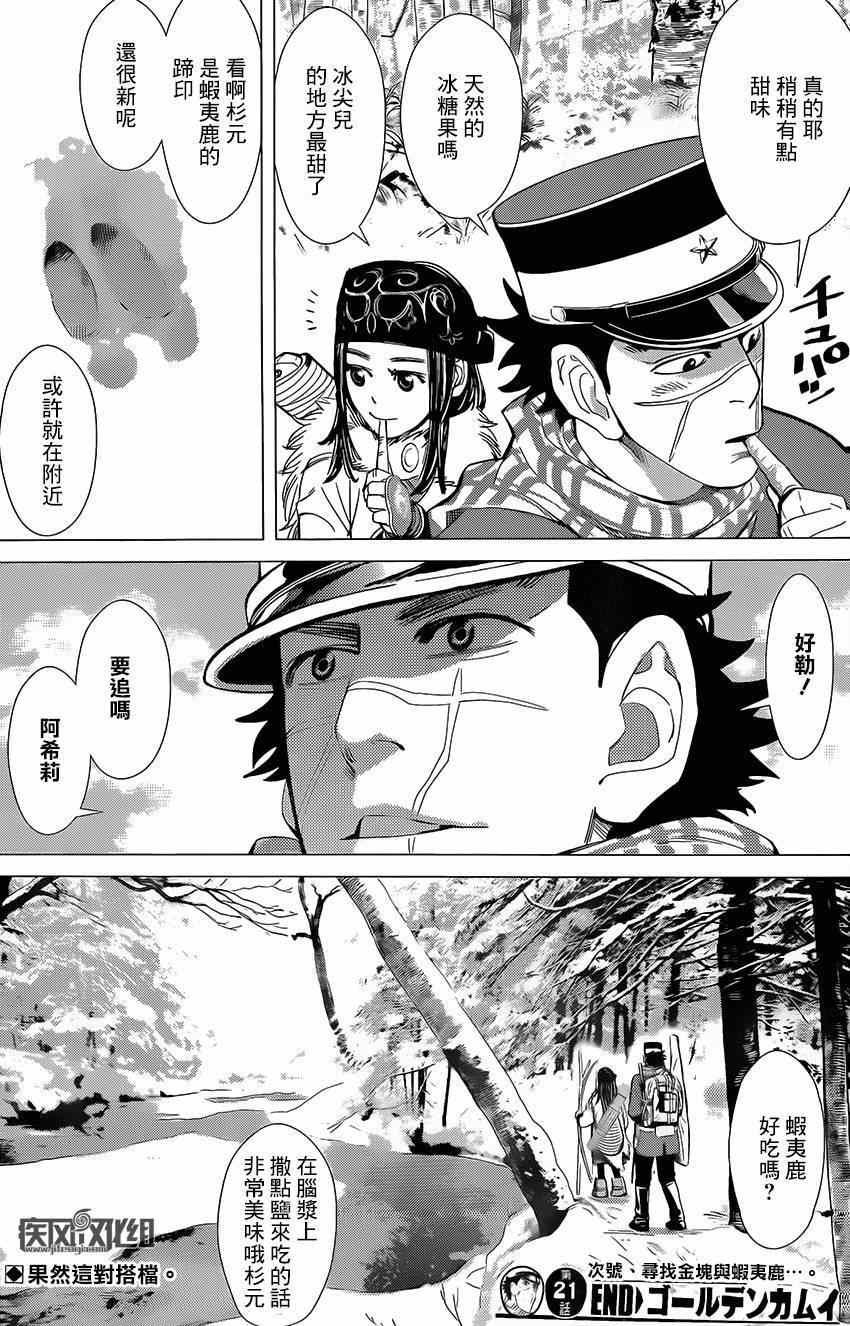 第21话