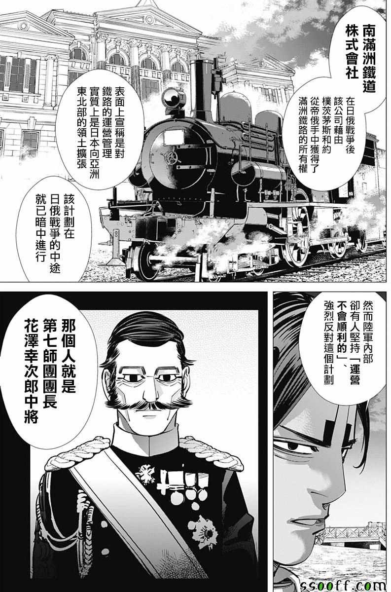 第210话