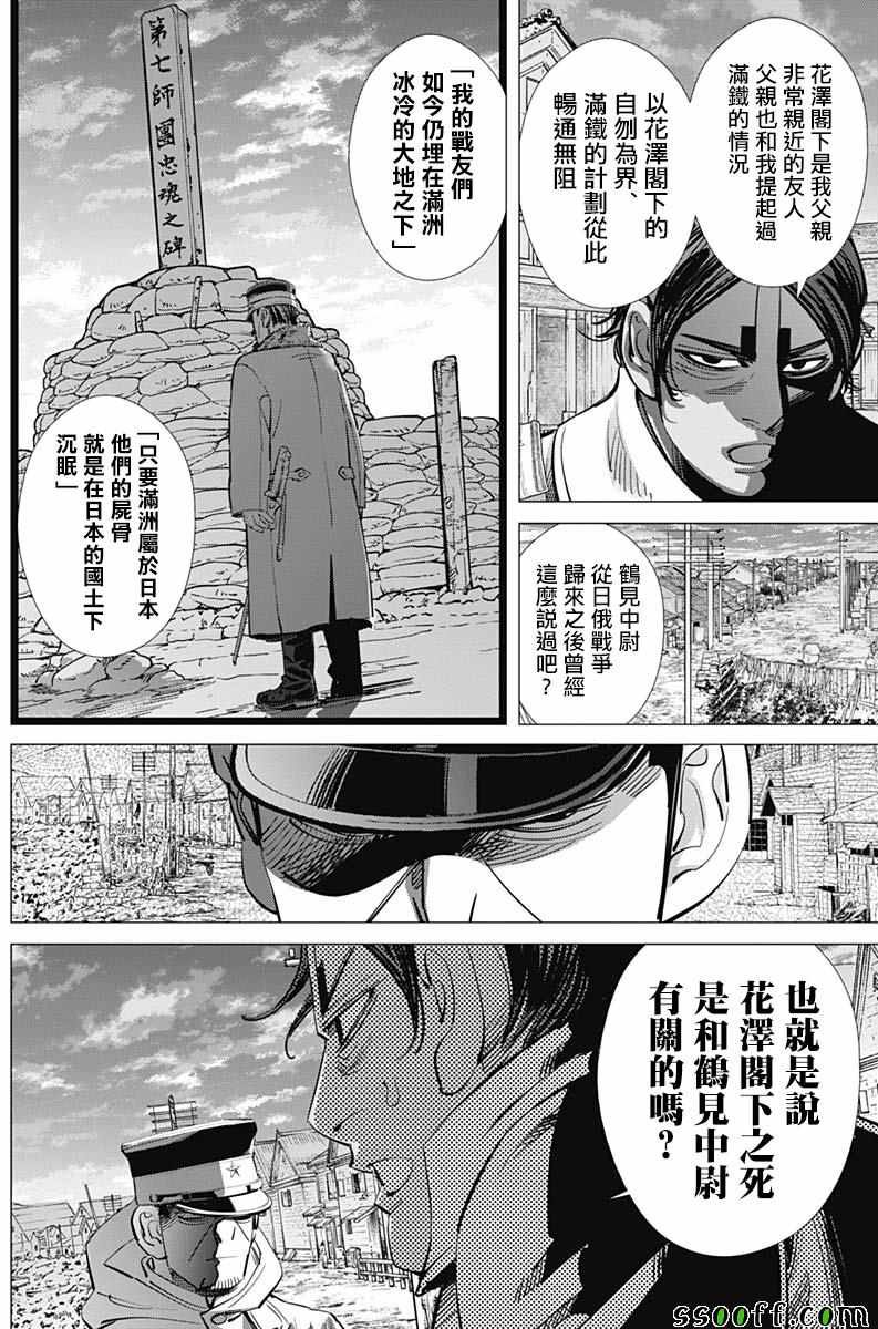 第210话