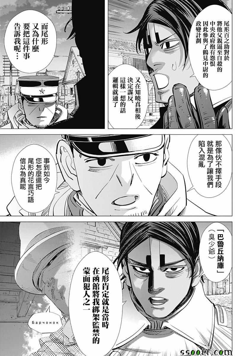 第210话