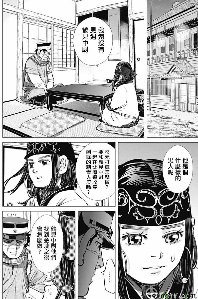 第210话