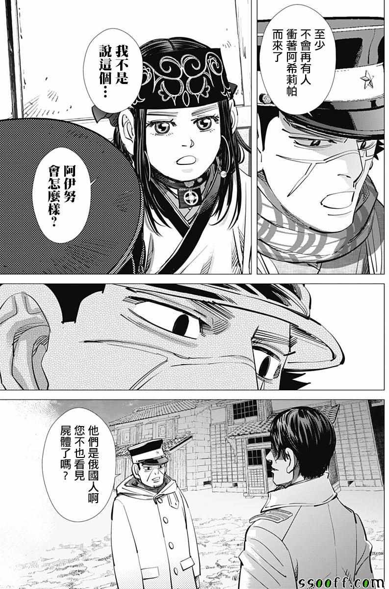 第210话