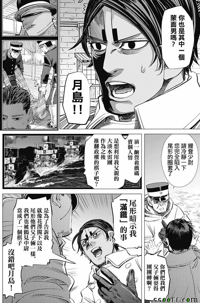 第210话