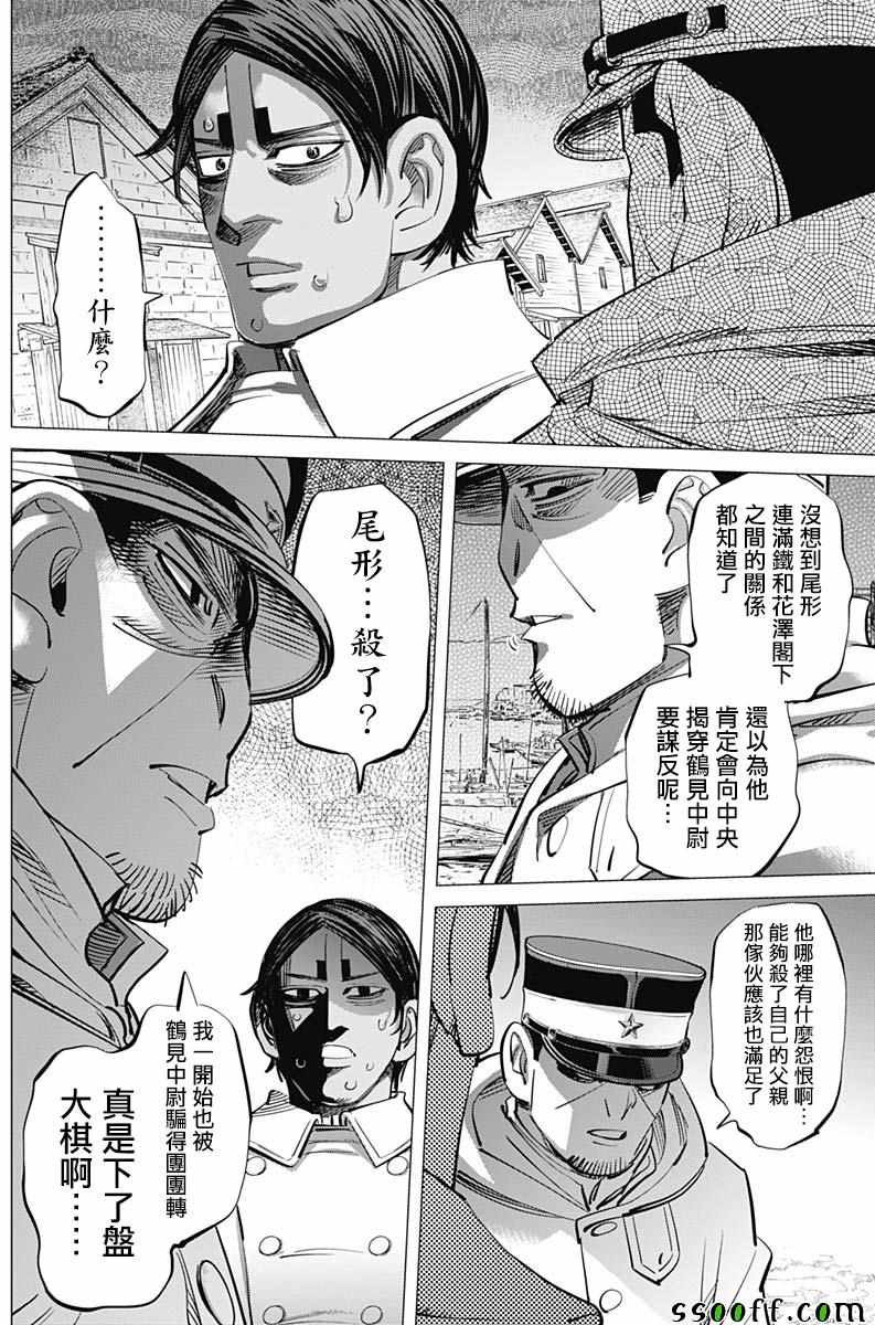 第210话
