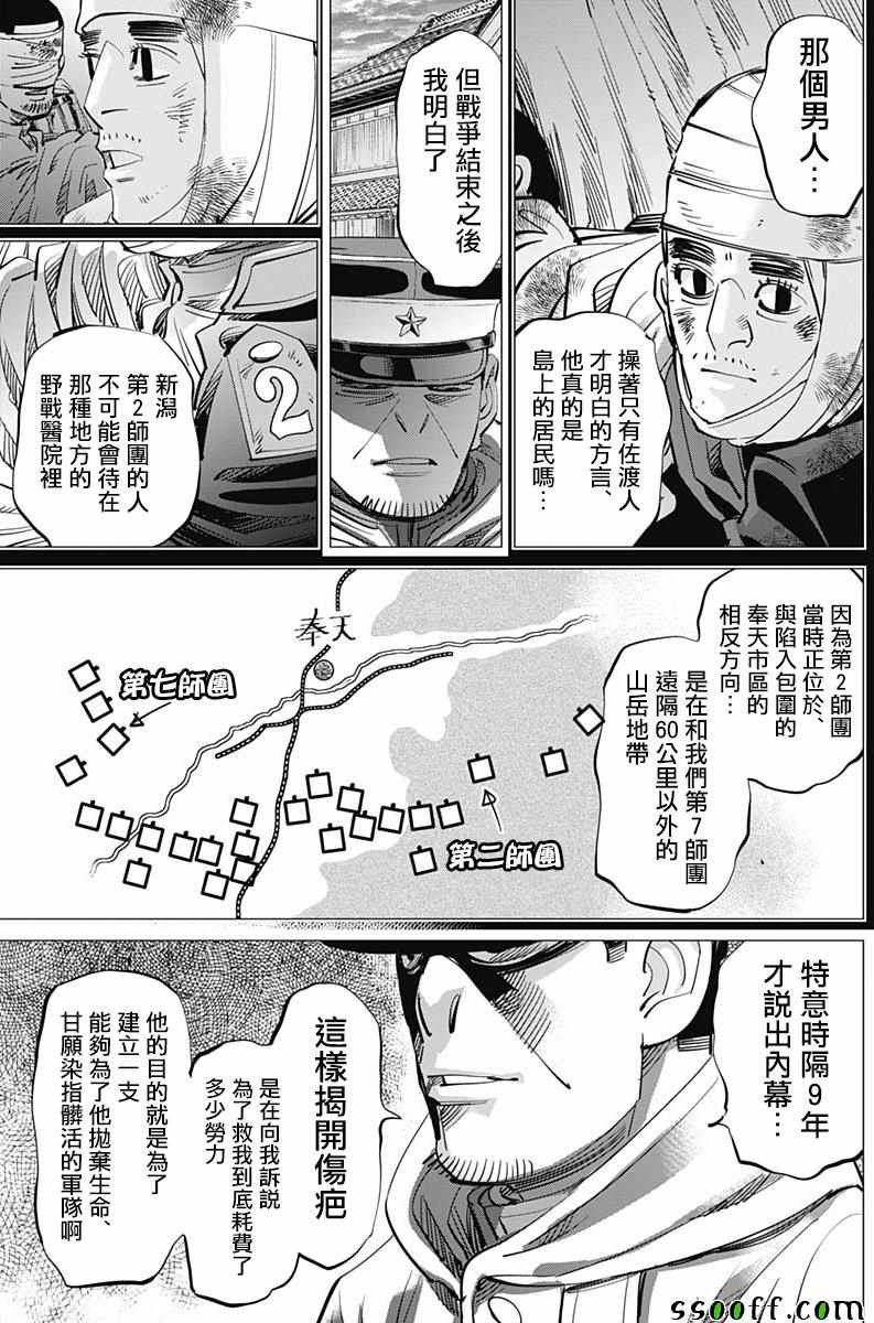 第210话