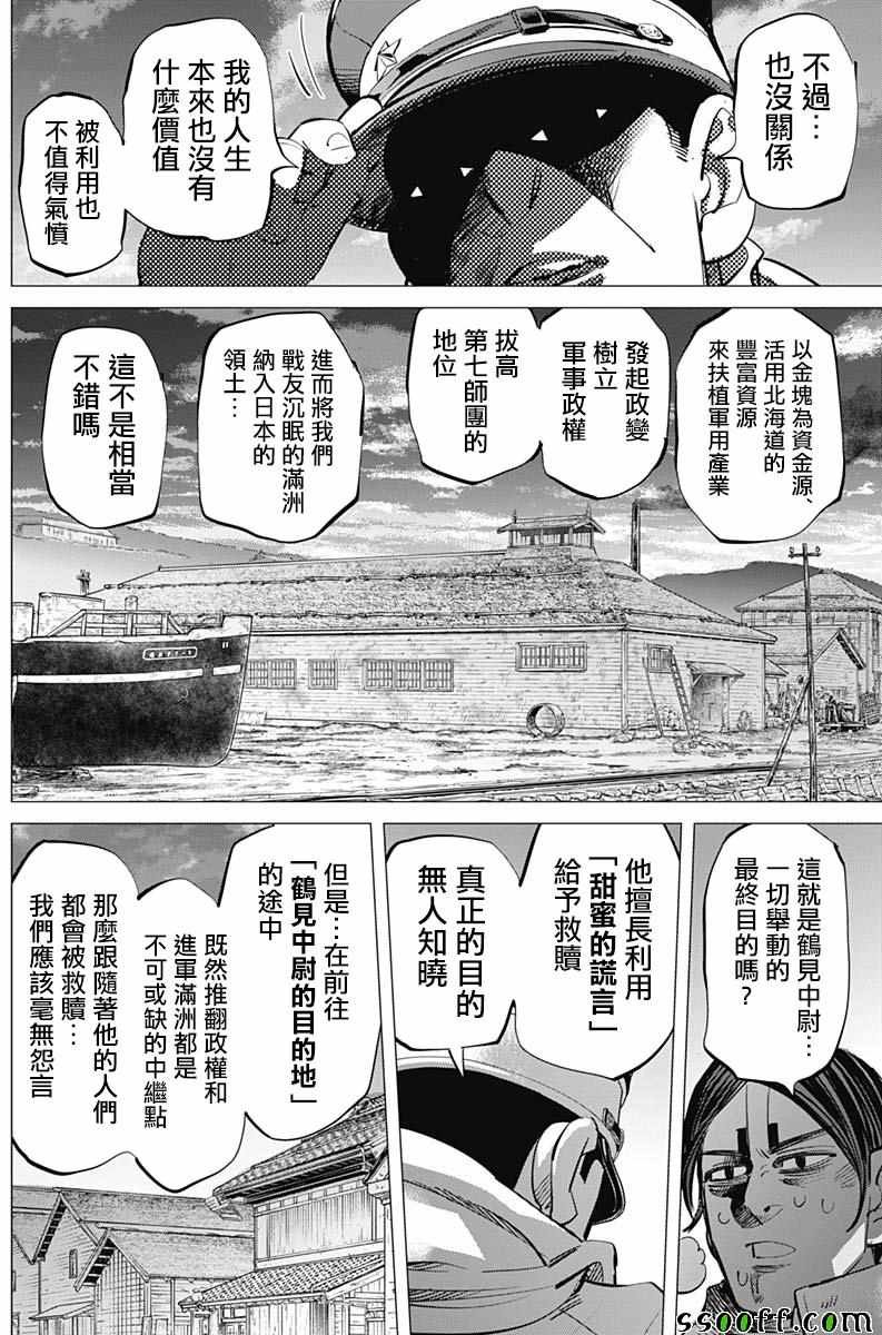 第210话