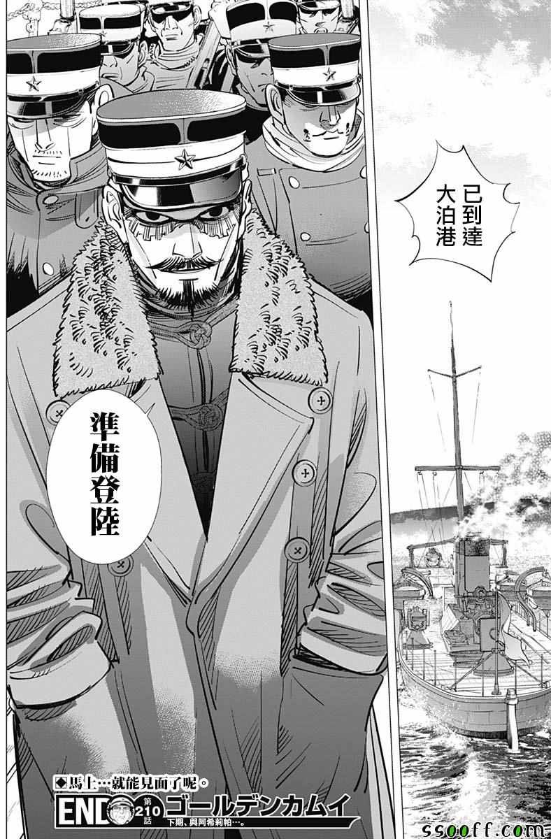 第210话