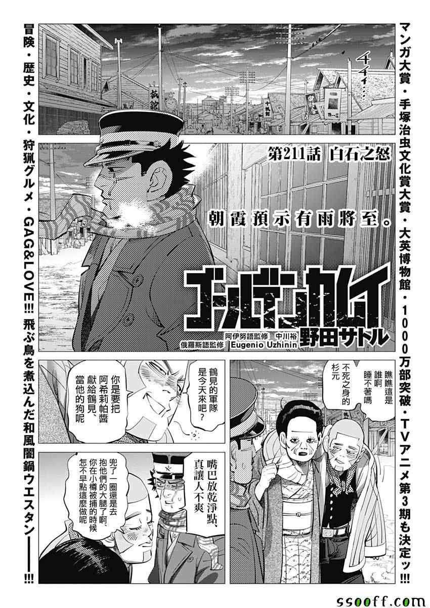 第211话