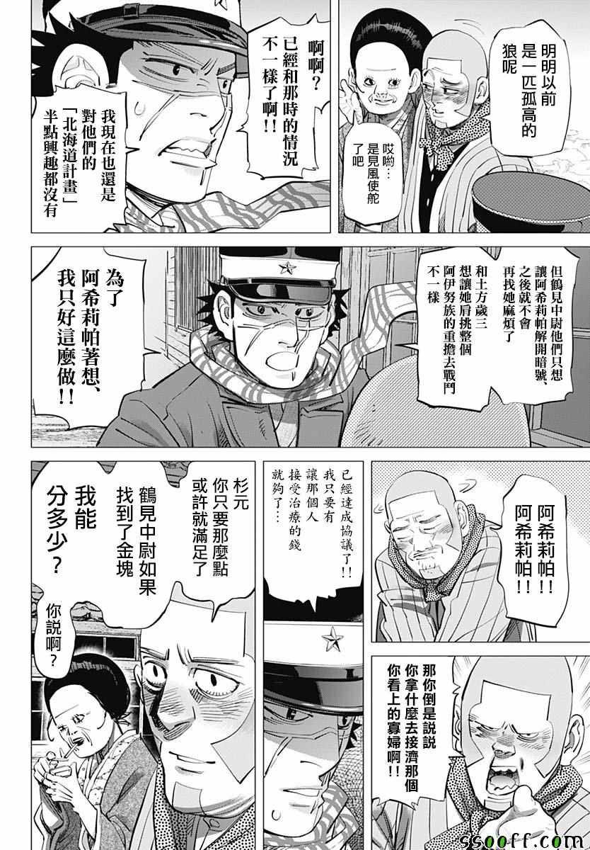 第211话