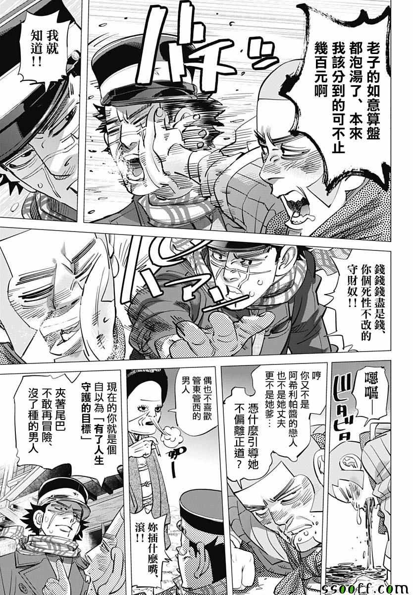 第211话