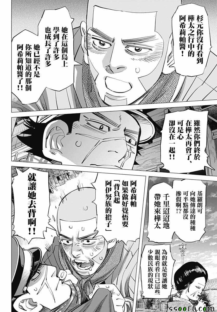 第211话