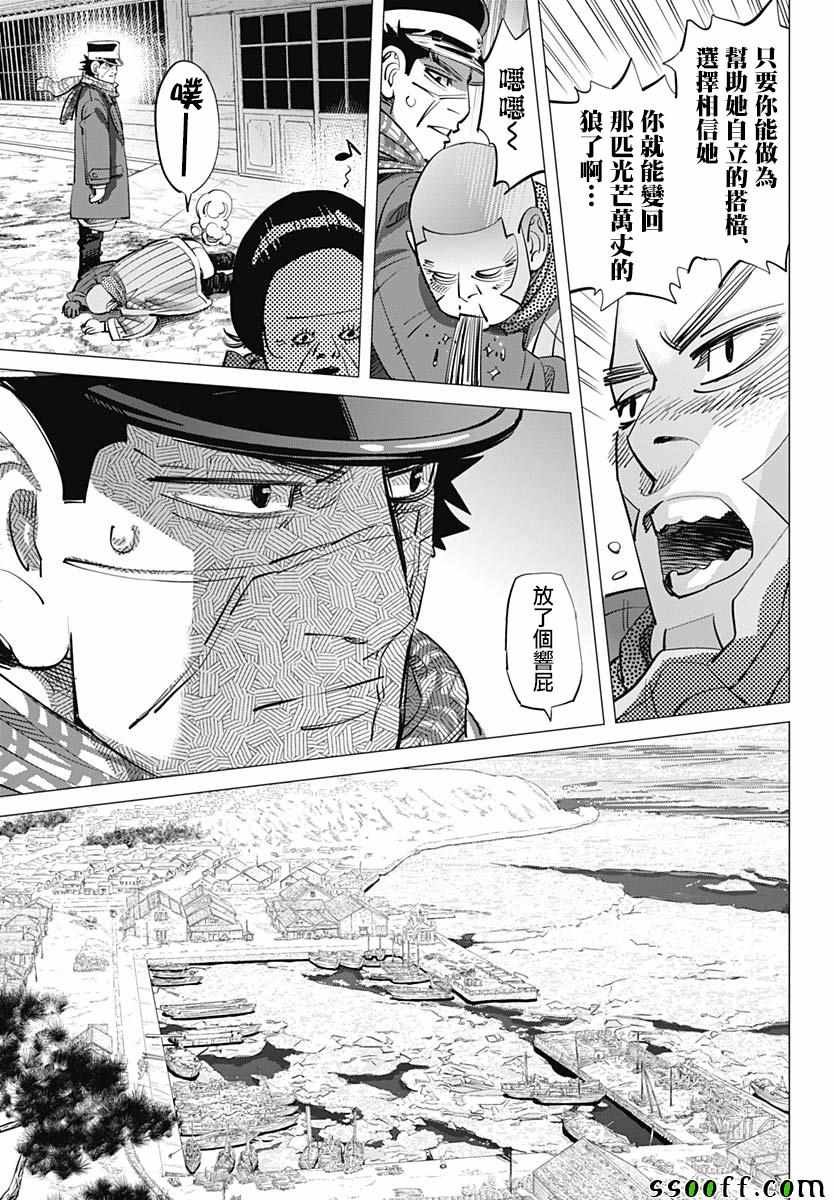 第211话