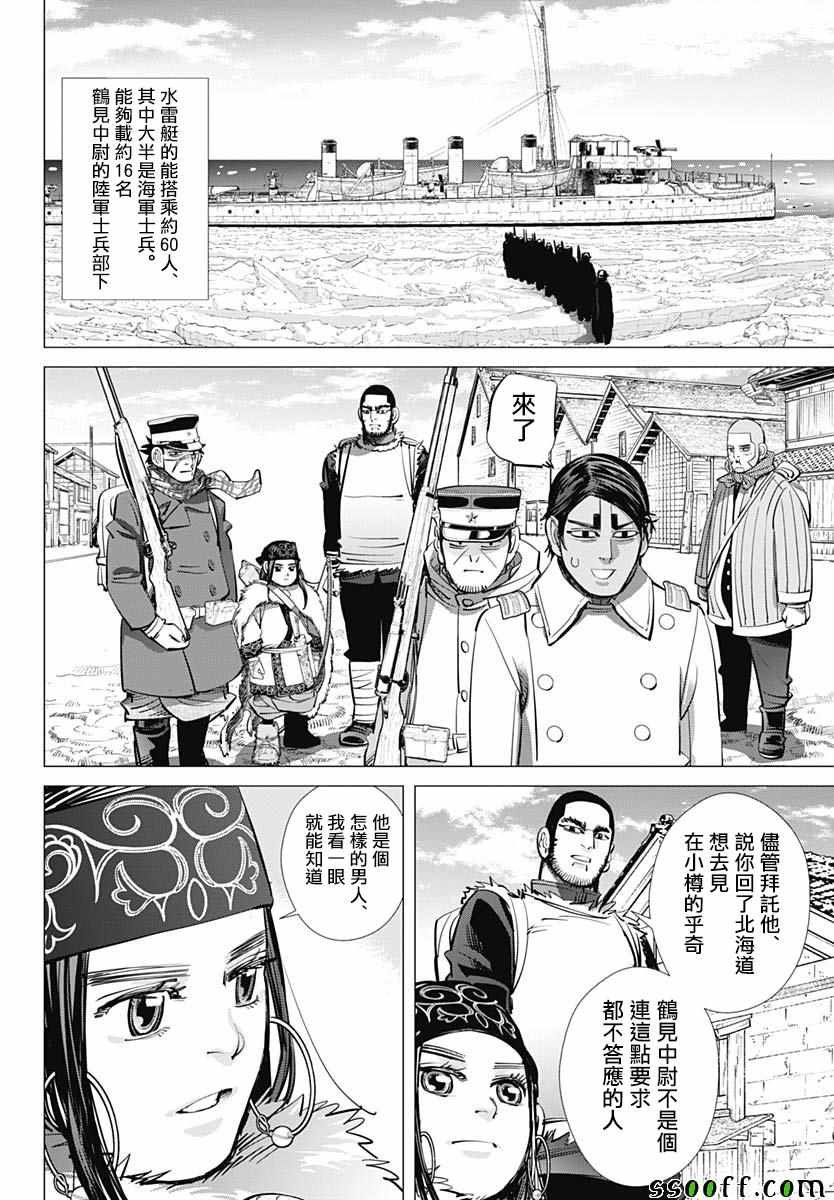 第211话