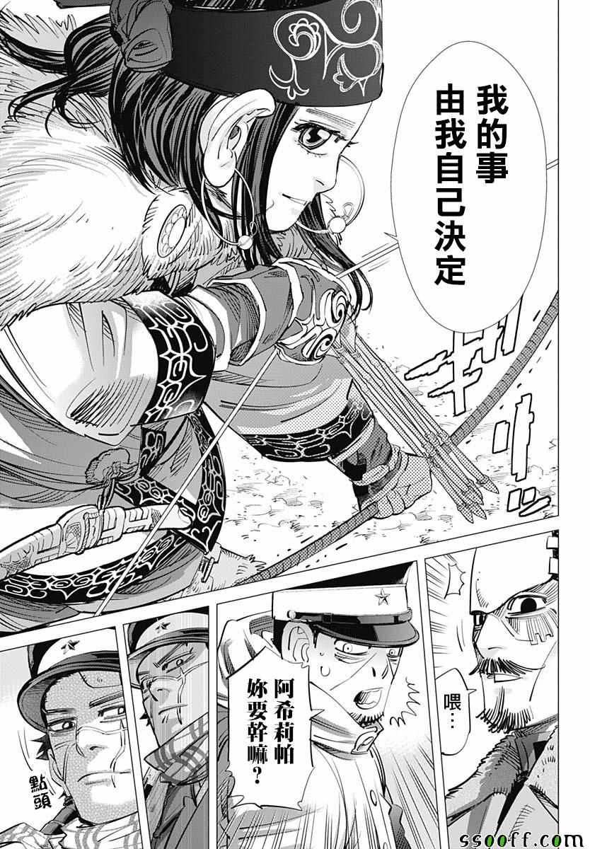 第211话
