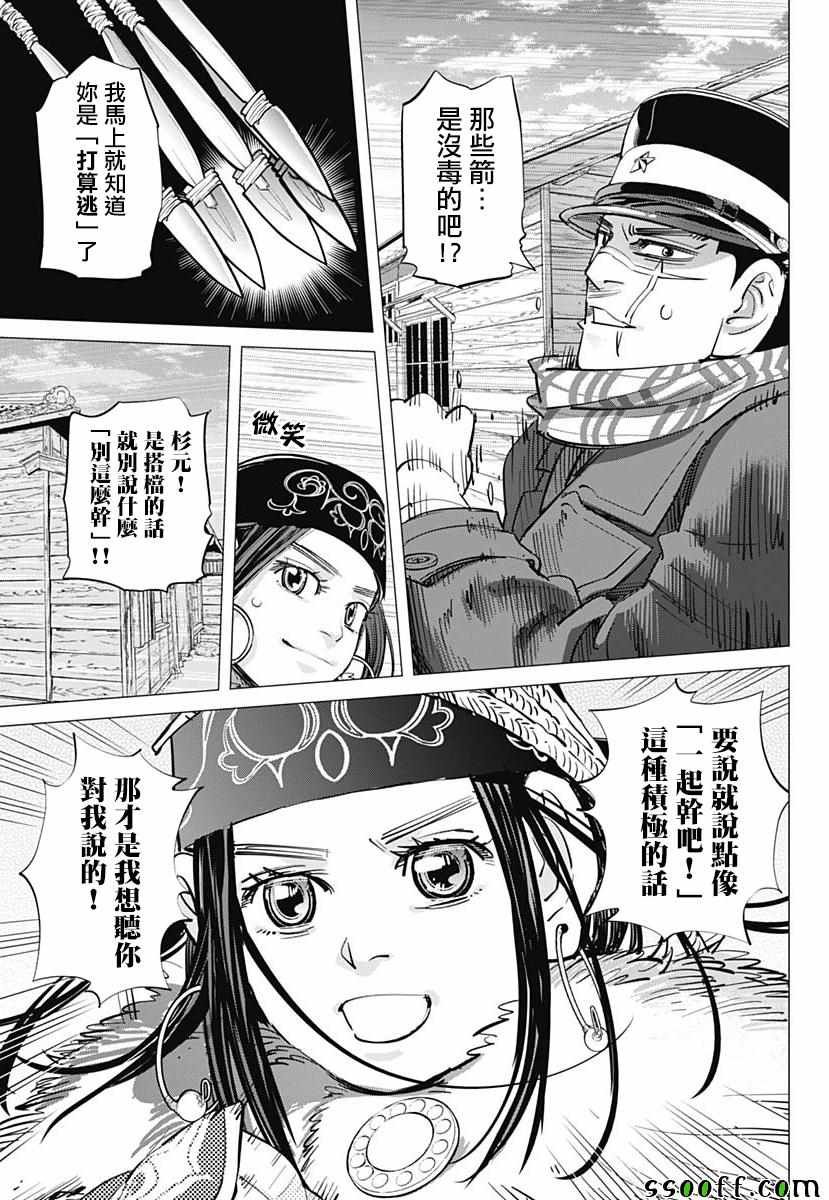 第211话