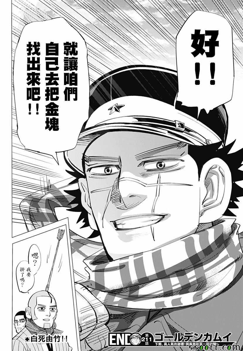 第211话