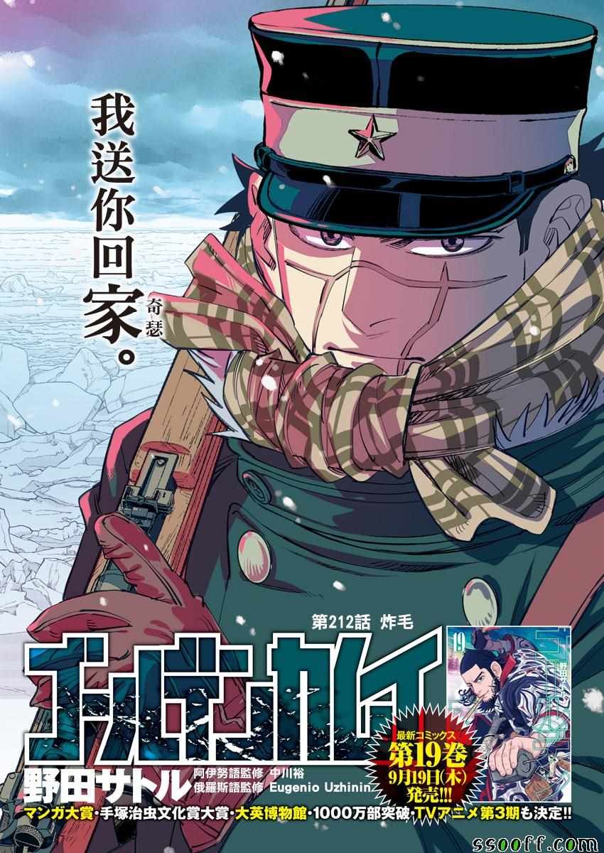 第212话