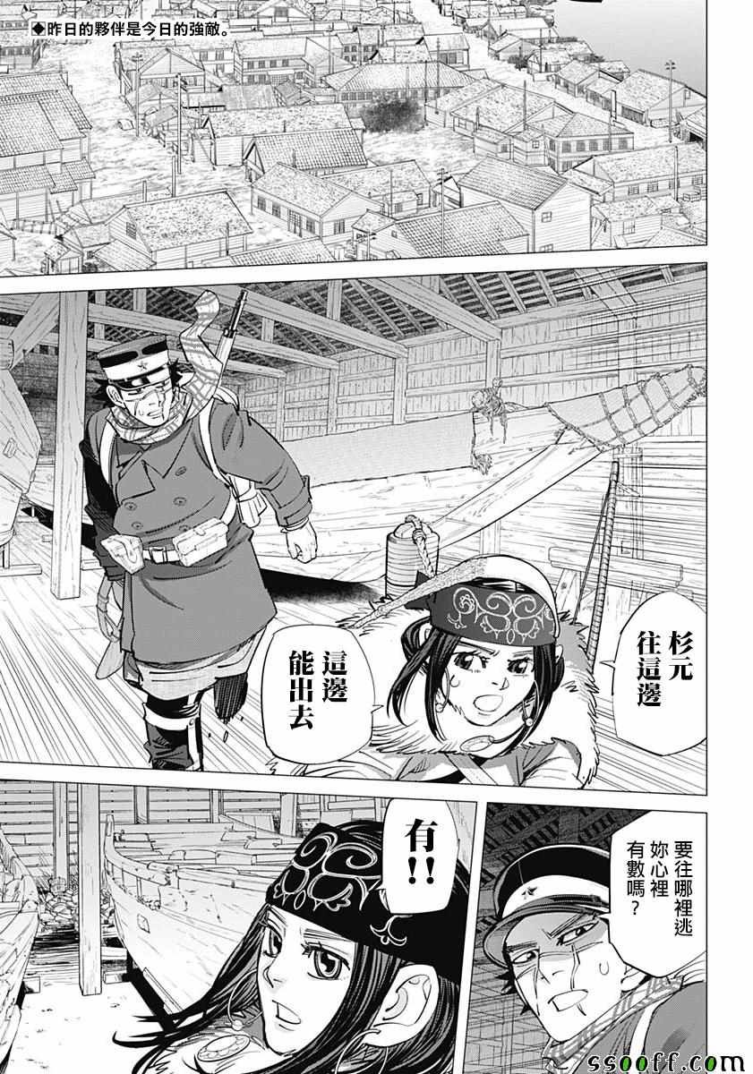 第212话