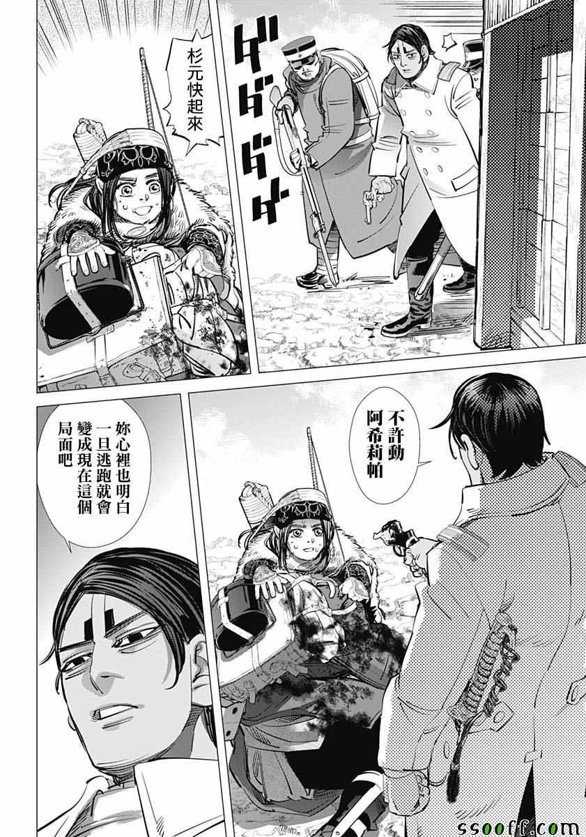 第212话