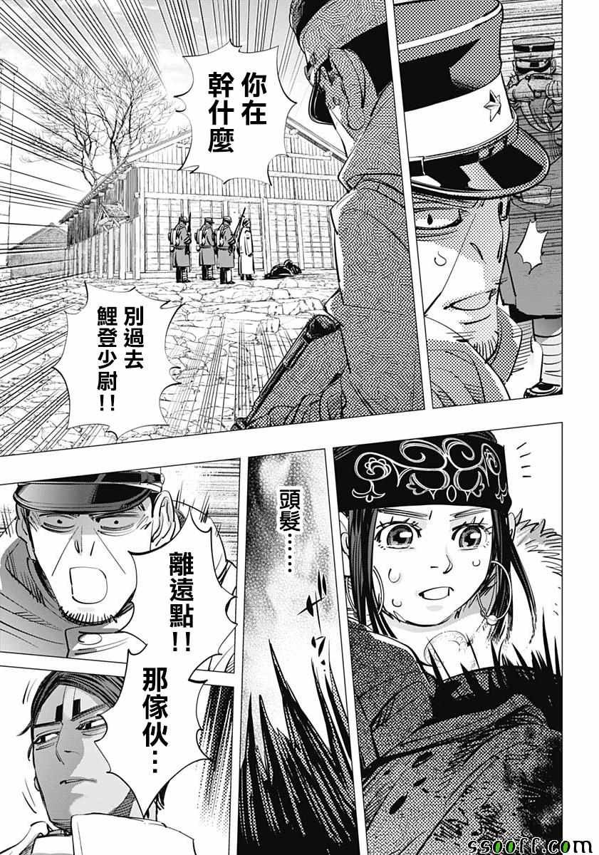 第212话