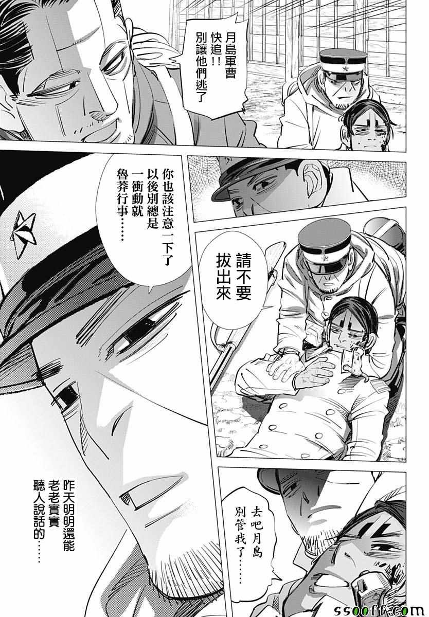 第212话