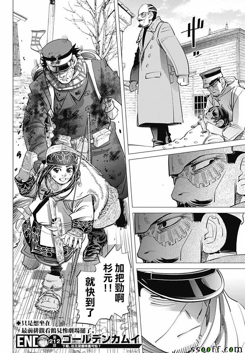 第212话