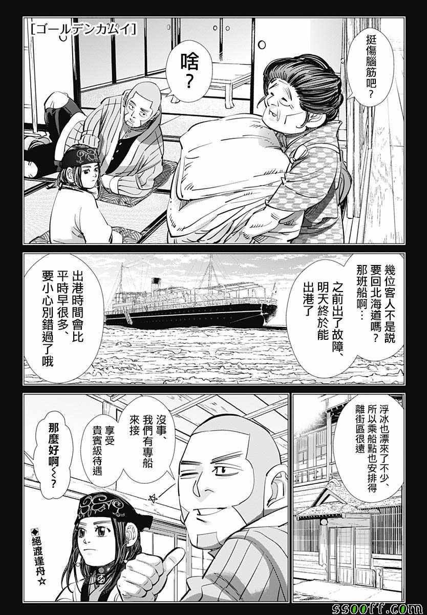 第213话