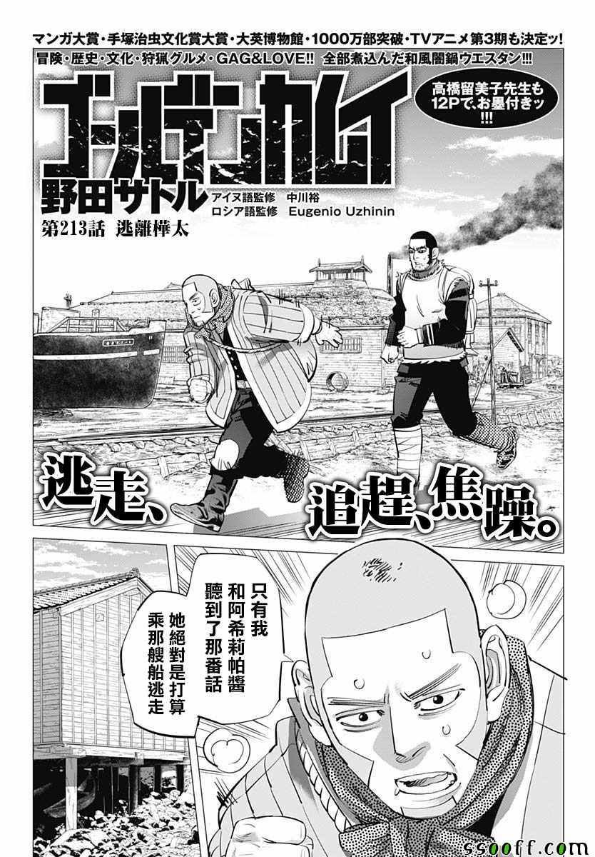 第213话