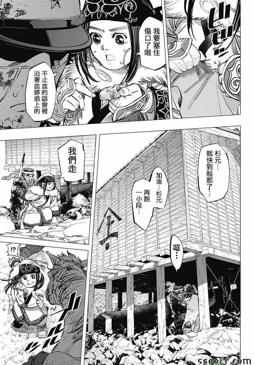 第213话