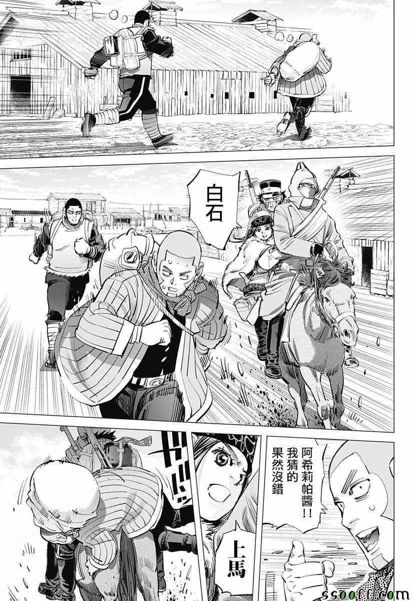 第213话