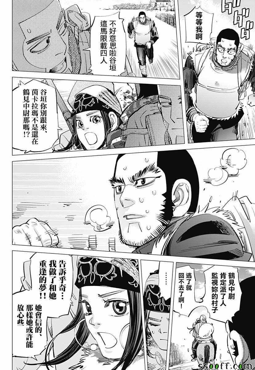 第213话
