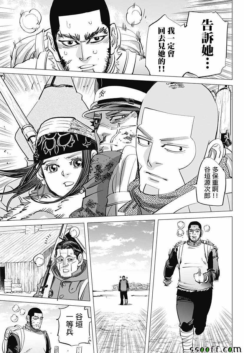 第213话