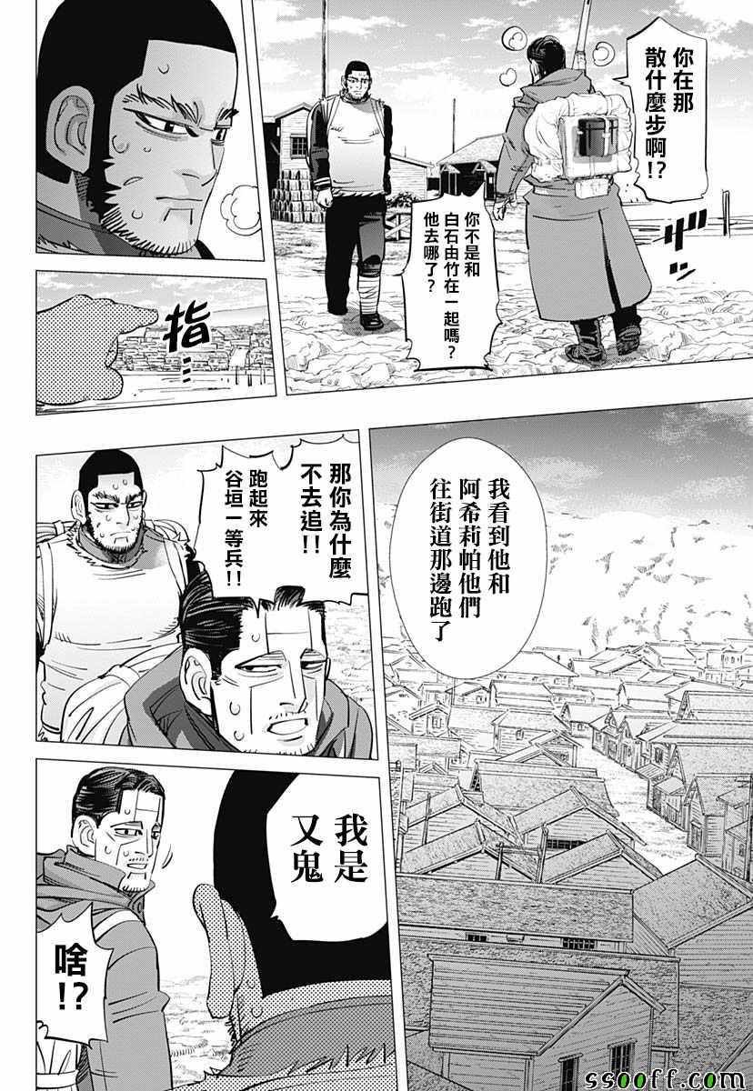 第213话