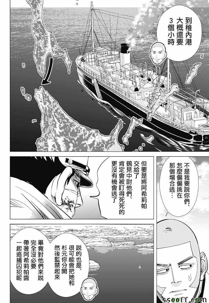 第213话
