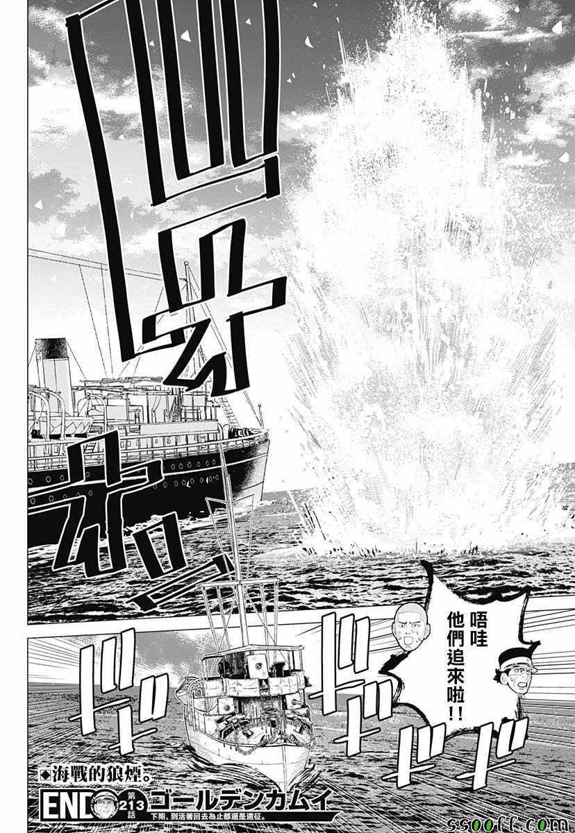 第213话