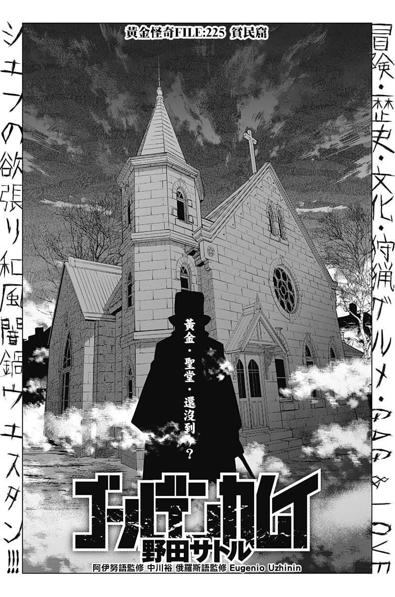 第225话 贫民窟