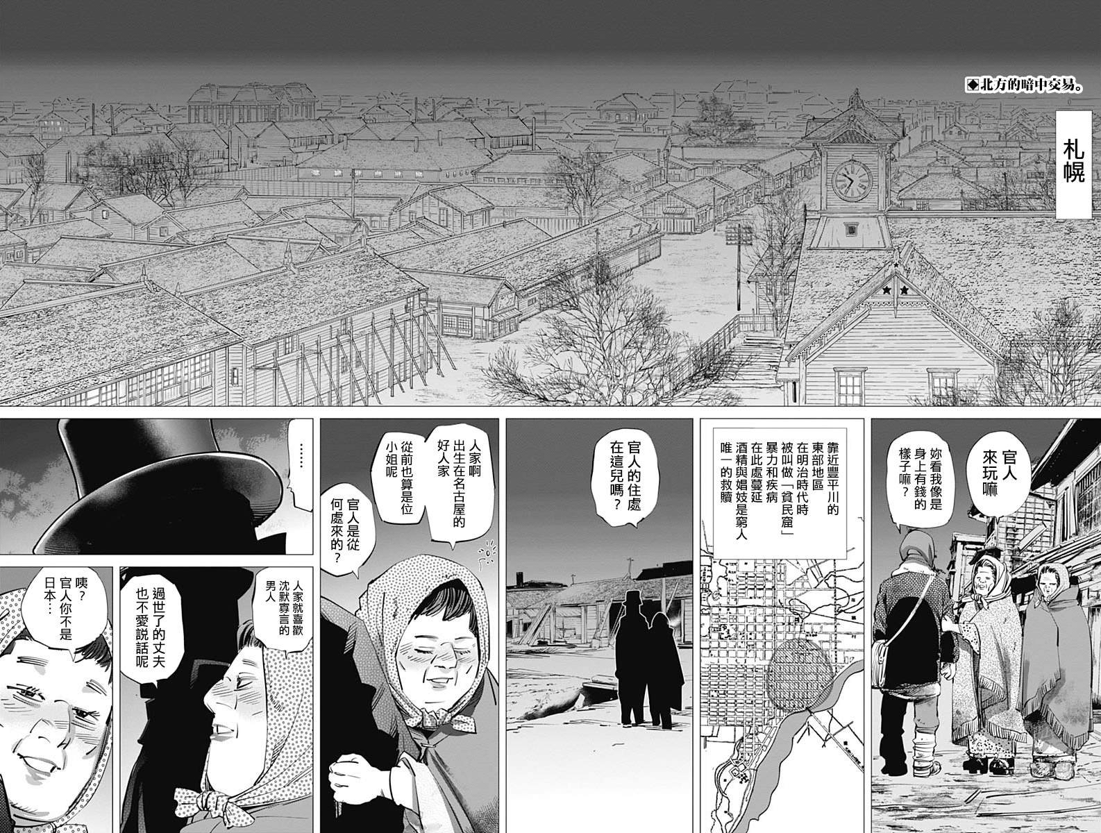 第225话 贫民窟
