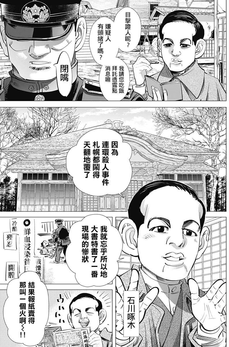 第225话 贫民窟