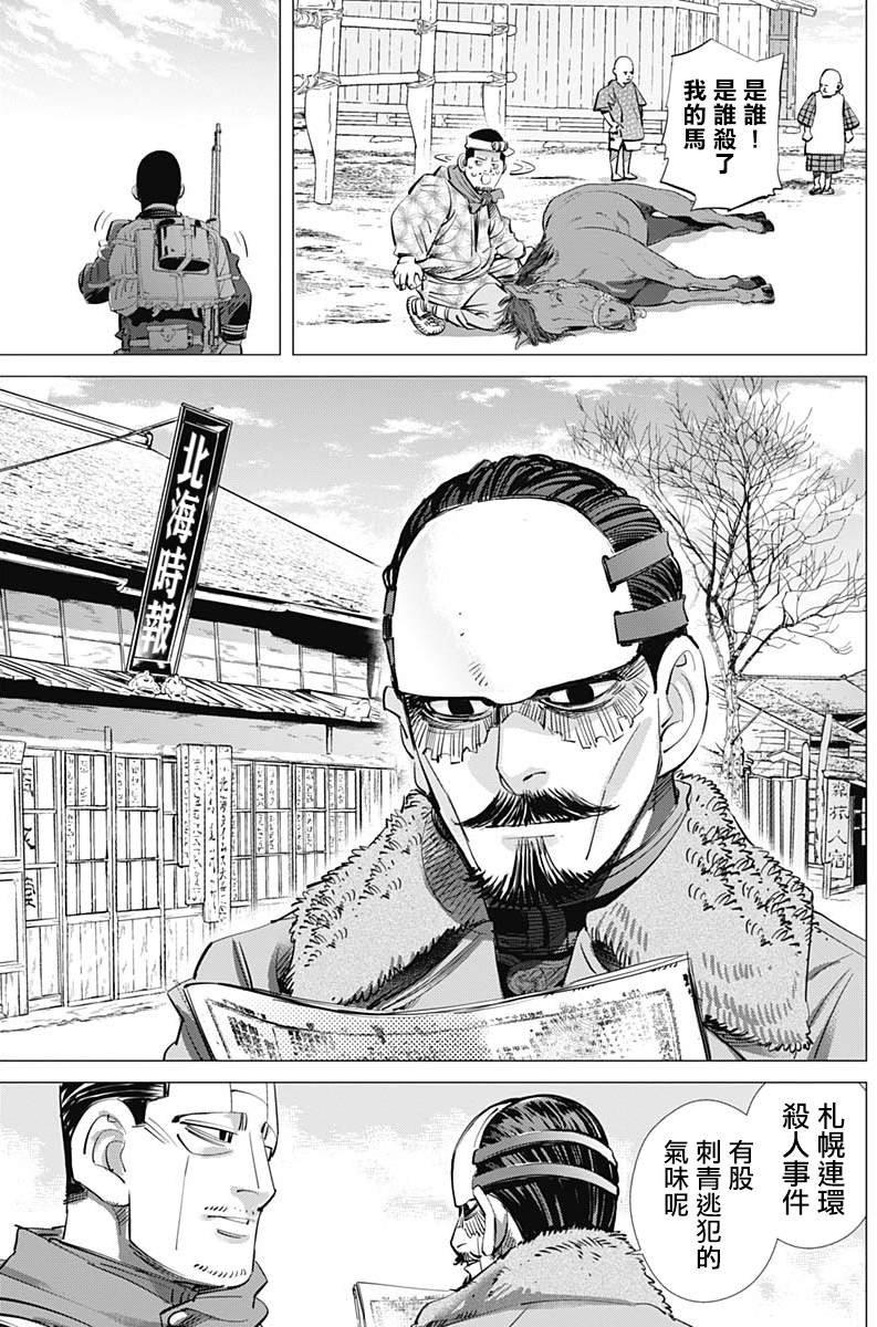 第225话 贫民窟