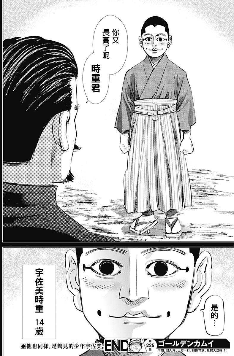 第225话 贫民窟