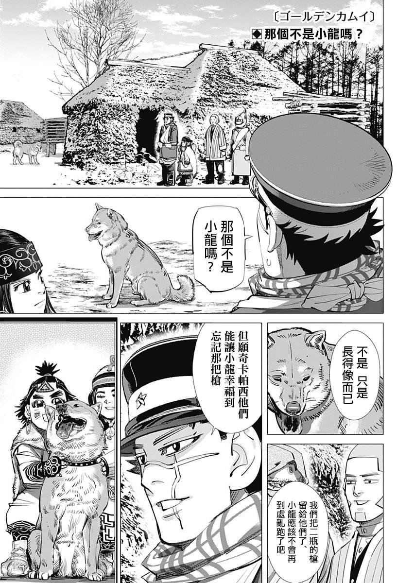 第226话 圣域
